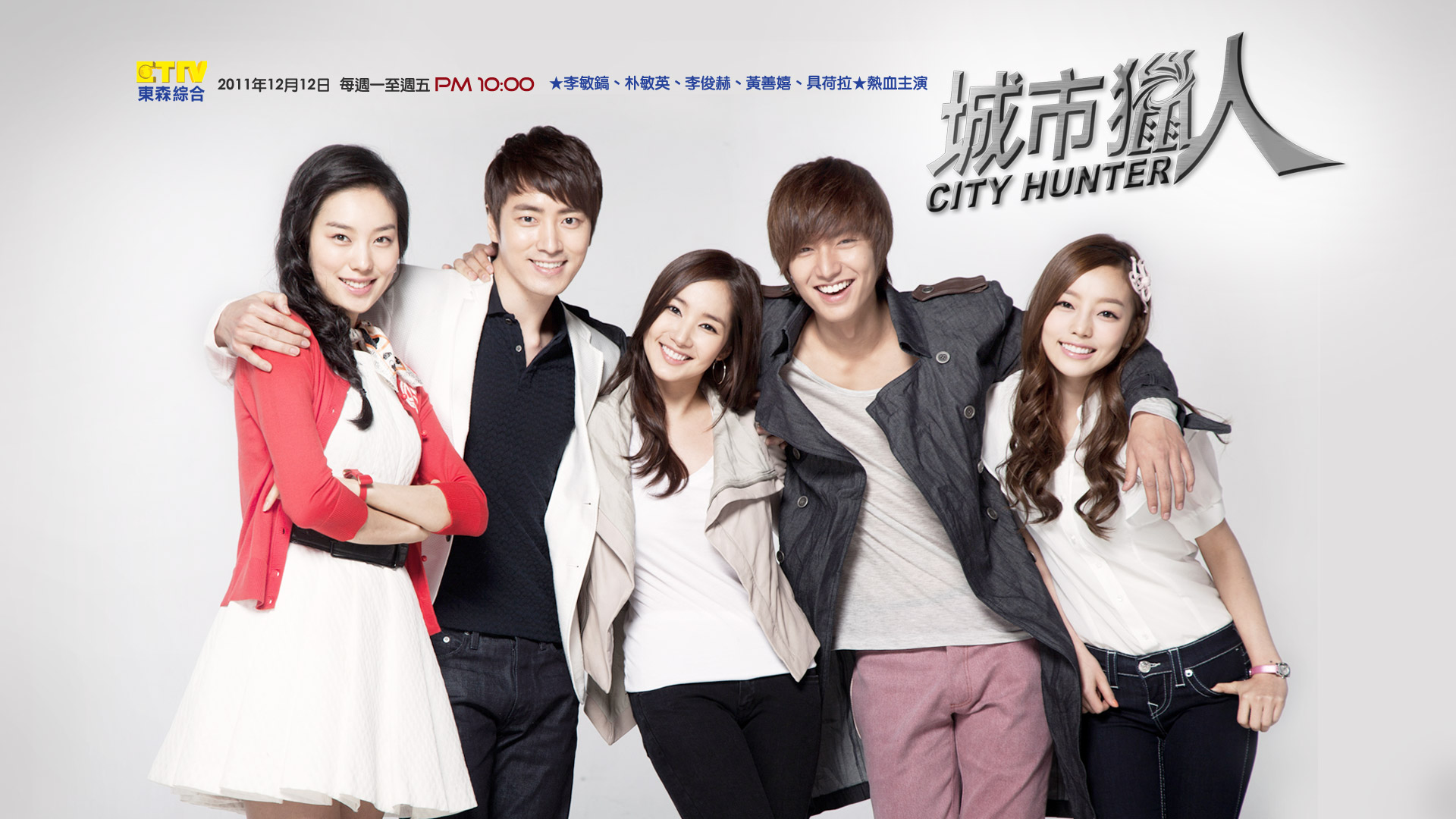 Drama Korea City Hunter Sub Indo 1 - 20