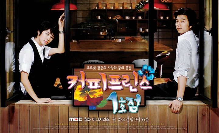 Drama Korea Coffee Prince Sub Indo 1 - 17(END)
