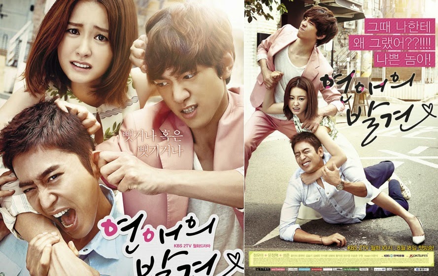 Drama Korea Discovery of Love Sub Indo 1 - 16
