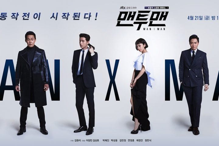 Drama Korea Man to Man Sub Indo 1 - 16