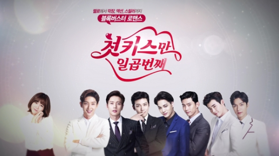 Drama Korea Seven First Kisses Sub Indo 1 - 8