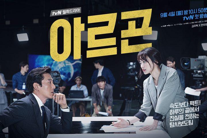 Drama Korea Argon Sub Indo 1 - 8