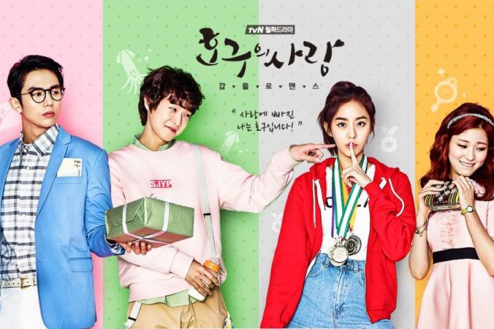 Drama Korea Ho Goo's Love Sub Indo 1 - 16
