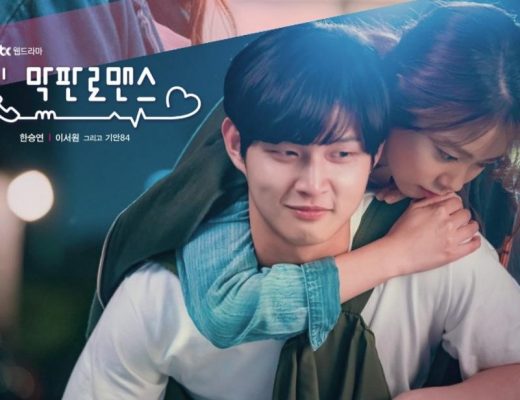 Drama Korea Last Minute Romance Sub Indo 1 - 10