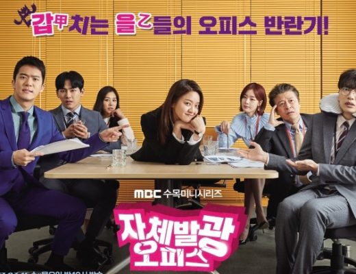 Drama Korea Radiant Office Sub Indo 1 - 16