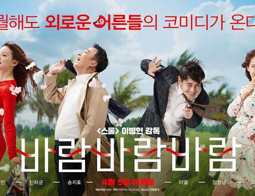 Movie Korea What a Man Wants Sub Indo