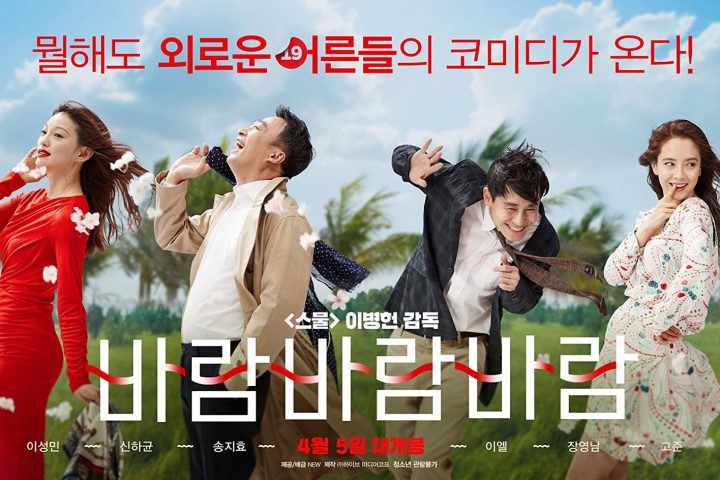 Movie Korea What a Man Wants Sub Indo