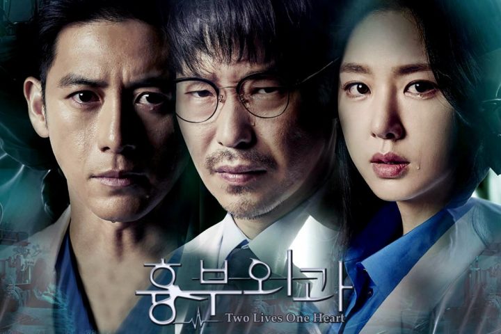 Drama Korea Heart Surgeons Sub Indo 1 - 32