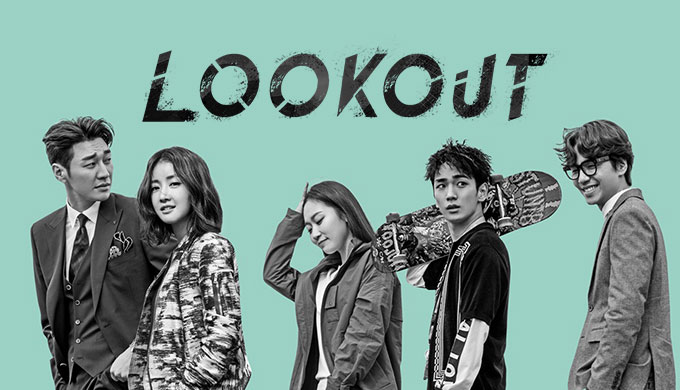 Drama Korea Lookout Sub Indo 1 - 32