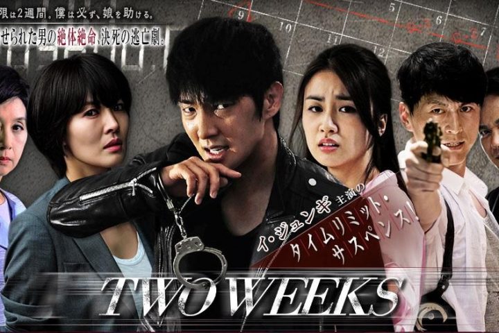 Drama Korea Two Weeks Sub Indo 1 - 16