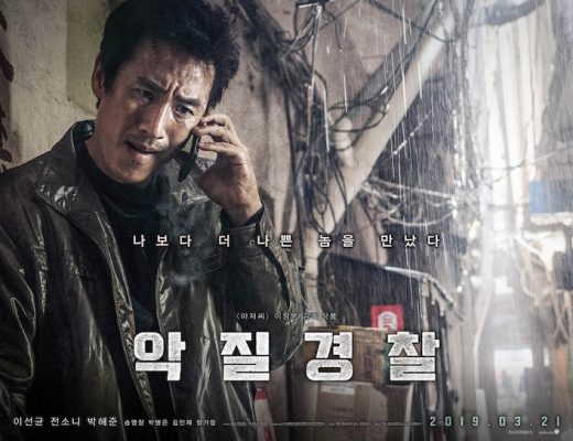 Movie Korea Bad Police Sub Indo