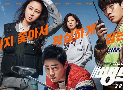 Movie Korea Hit and Run Squad Sub Indo