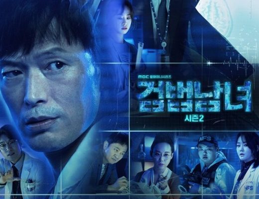 Drama Korea Investigation Couple 2 Sub Indo 1 - 32