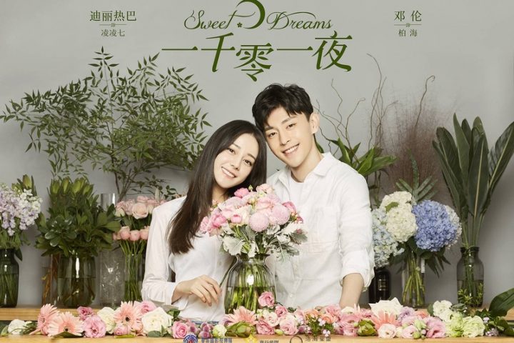 Drama China Sweet Dreams Sub Indo 1 - 48