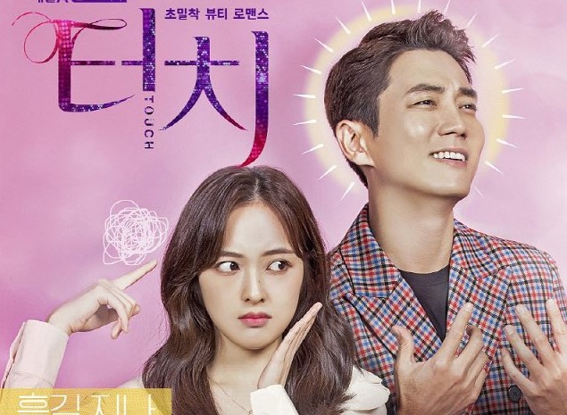 Drama Korea Touch Sub Indo Episode 1 - 16(END)