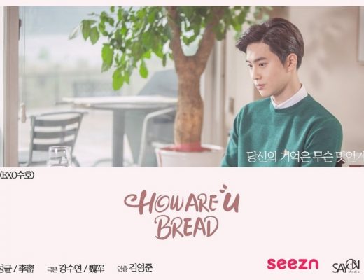 Drama Korea How Are You Bread Sub Indo Episode 1 - 10(END)