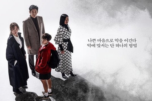 Drama Korea The Cursed Sub Indo Episode 1 - 12(END)