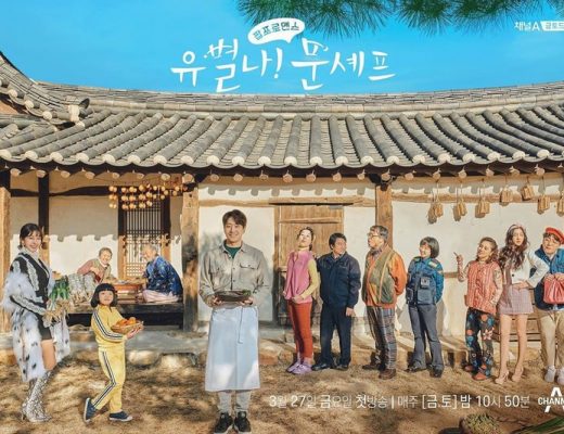 Drama Korea Eccentric Chef Moon Sub Indo Episode 1 - 16