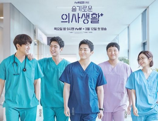 Drama Korea Hospital Playlist Sub Indo Episode 1 - 12