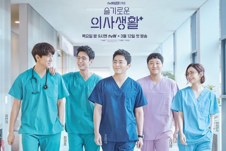 Drama Korea Hospital Playlist Sub Indo Episode 1 - 12