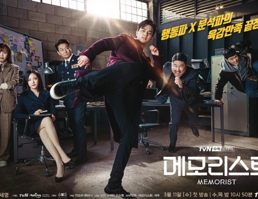 Drama Korea Memorist Sub Indo Episode 1 - 16