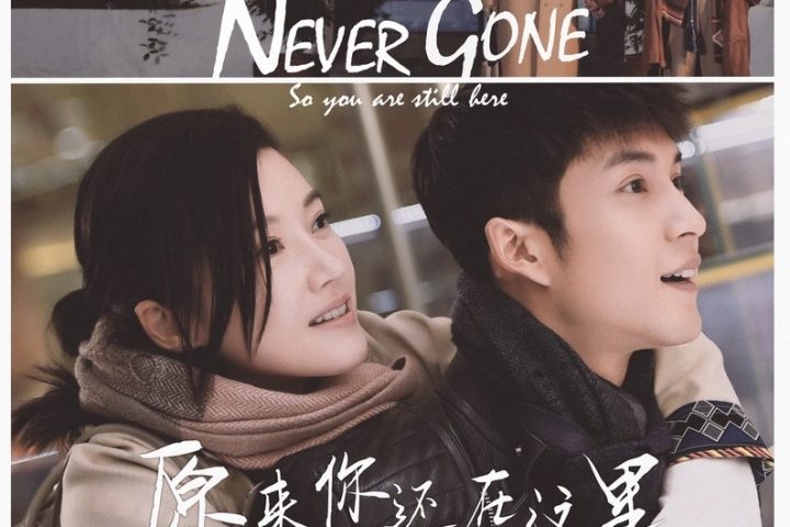 Drama China Never Gone Sub Indo Episode 1 - 36