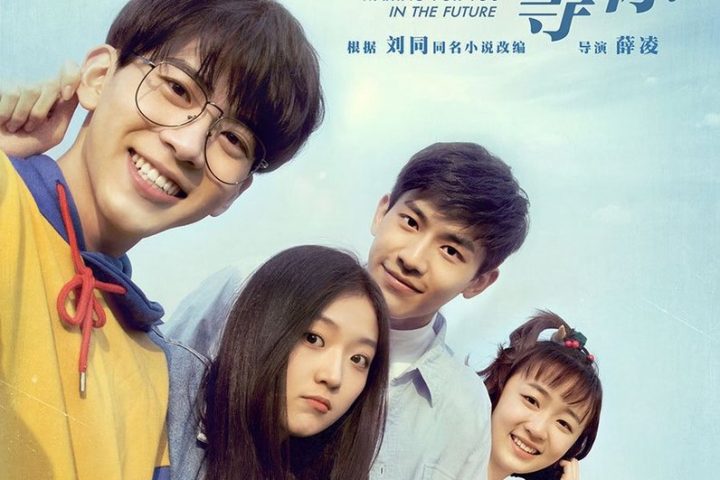 Drama China Waiting For You In The Future Sub Indo Episode 1 - 36