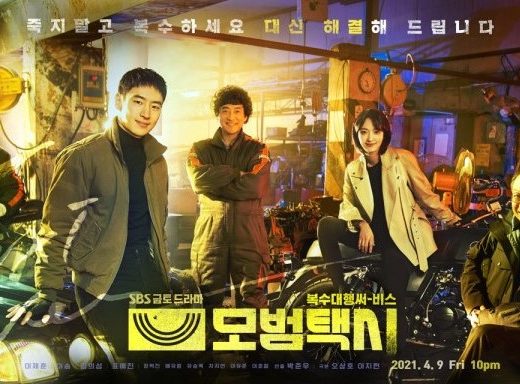 Drama Korea Taxi Driver Sub Indo Episode 1 - 16