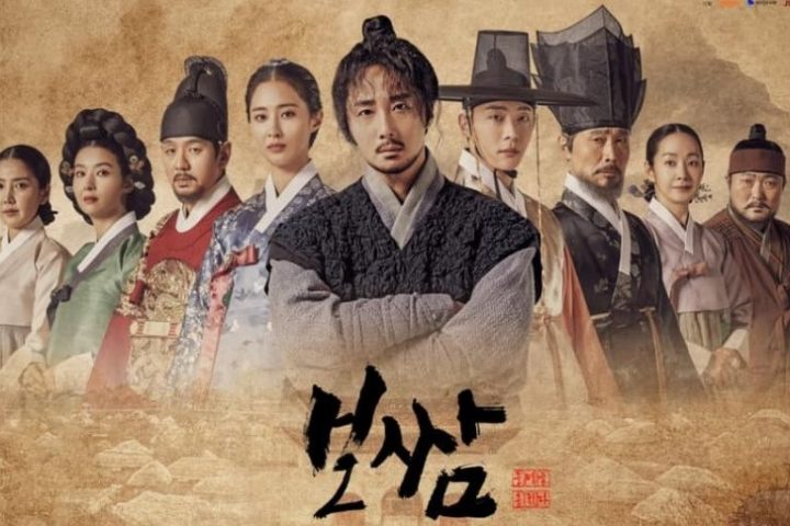 Drama Korea Bossam Steal the Fate Sub Indo Episode 1 - 20