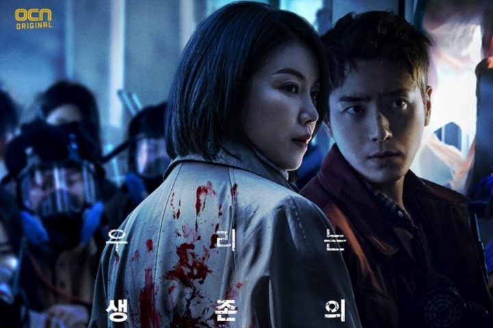 Drama Korea Dark Hole Sub Indo Episode 1 - 16