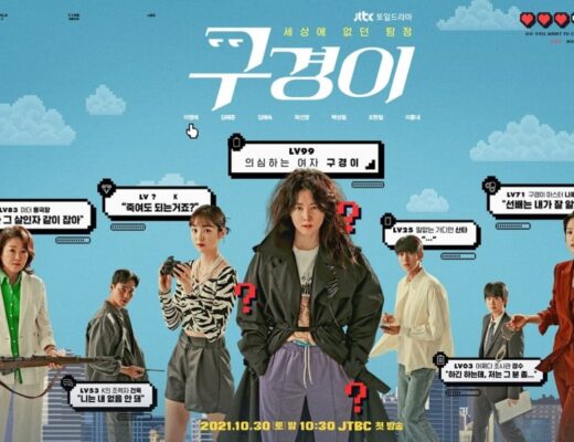 Drama Korea Inspector Koo Sub Indo Episode 1 - 12
