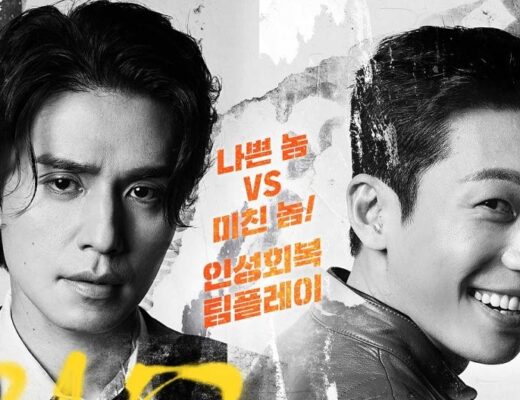 Drama Korea Bad and Crazy Sub Indo Episode 1 - 12