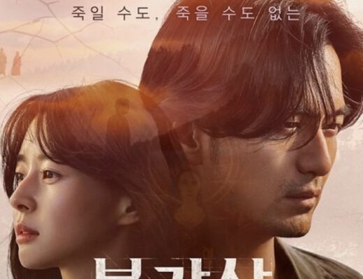 Drama Korea Bulgasal Immortal Souls Sub Indo Episode 1 -16
