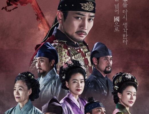 Drama Korea The King of Tears Lee Bang Won Sub Indo Episode 1 - 32
