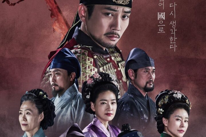 Drama Korea The King of Tears Lee Bang Won Sub Indo Episode 1 - 32