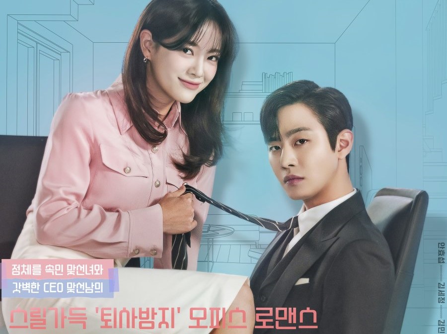 Drama Korea A Business Proposal Subtitle Indonesia Episode 1 - 12