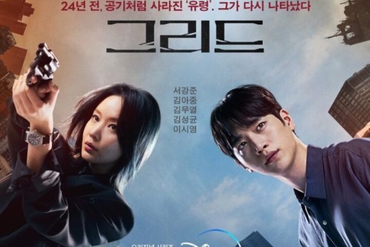 Drama Korea Grid Sub Indo Episode 1 - 10