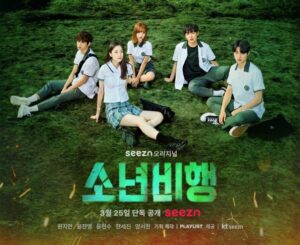 Drama Korea Hope or Dope Sub Indo Episode 1 - 10