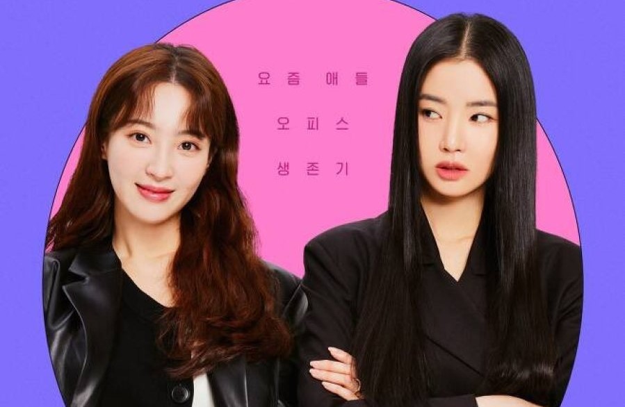Drama Korea New Normal Zine Sub Indo Episode 1 - 16(END)