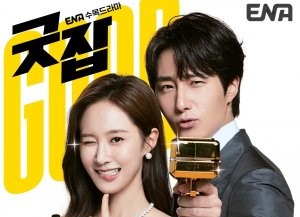 Drama Korea Good Job Sub Indo Episode 1 - 12