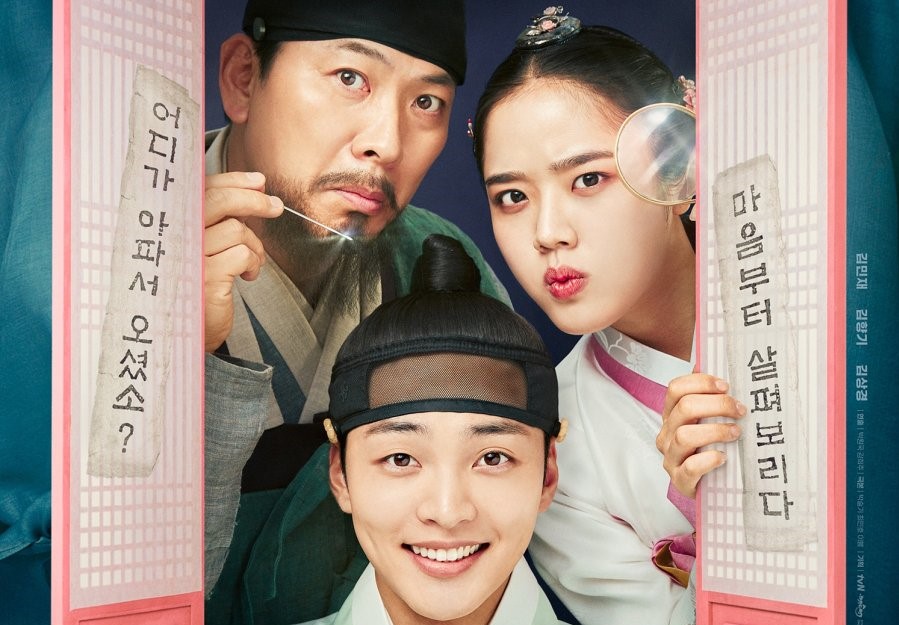 Drama Korea Poong the Joseon Psychiatrist Sub Indo 1 - 12(END)