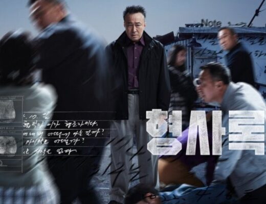 Drama Korea Shadow Detective Sub Indo Episode 1 - 8