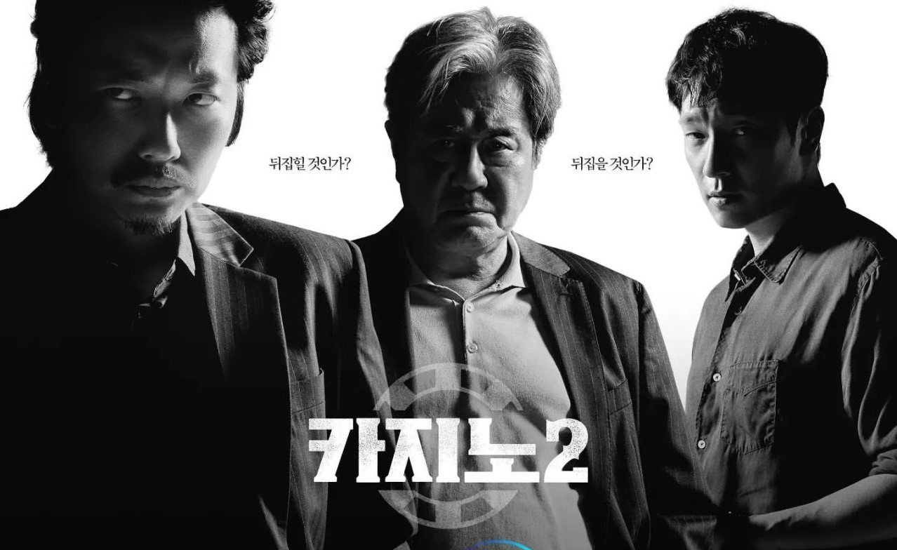 Drama Korea Big Bet Season 2 Sub Indo Episode 1 - 8