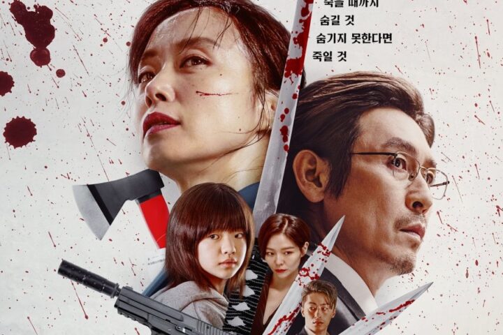 Movie Korea Kill Bok Soon Sub Indo