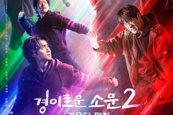 Drama Korea The Uncanny Counter Season 2 Counter Punch Sub Indo Episode 1 - 12