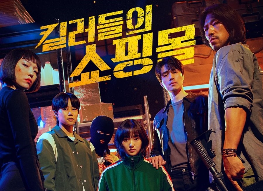 Drama Korea A Shop for Killers Sub Indo Episode 1 - 8(END)