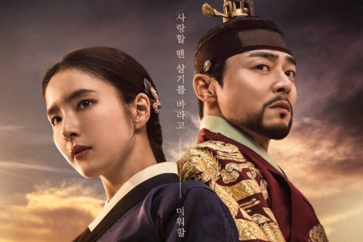 Drama Korea Captivating the King Sub Indo Episode 1 - 16