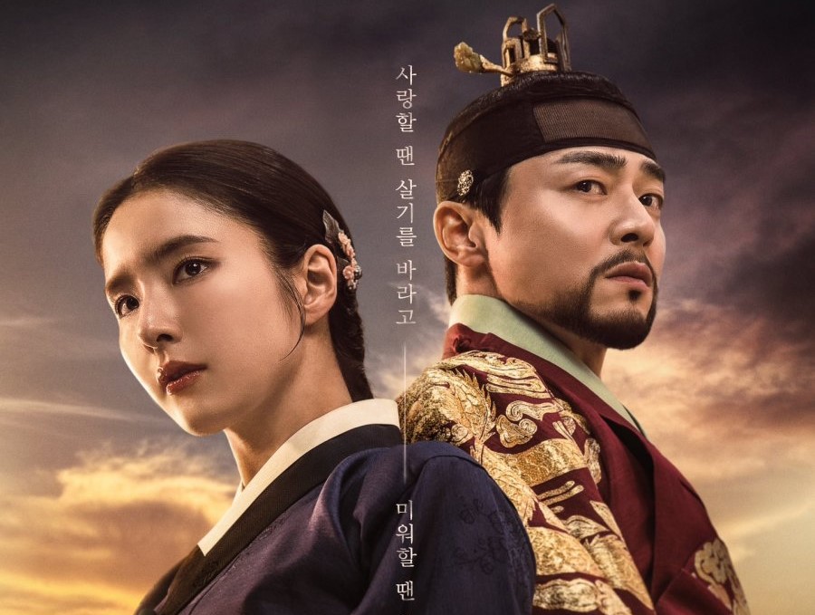 Drama Korea Captivating the King Sub Indo Episode 1 - 16